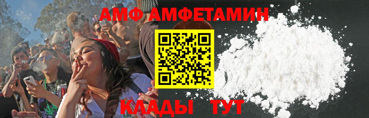 АМФЕТАМИН  Вход с VPN  Саратов  Амфетамин Premium 