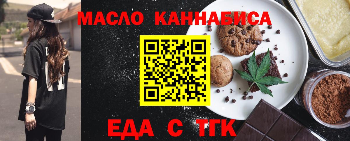 Cannafood марихуана  Вход с VPN  Саратов 