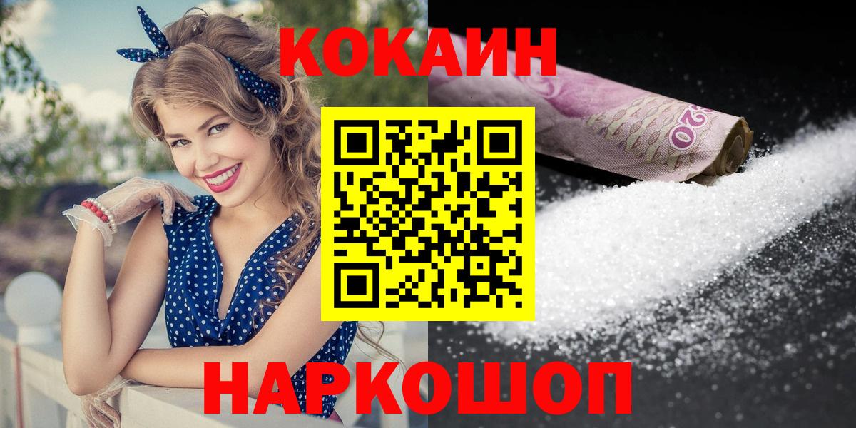 КОКАИН 98% Саратов