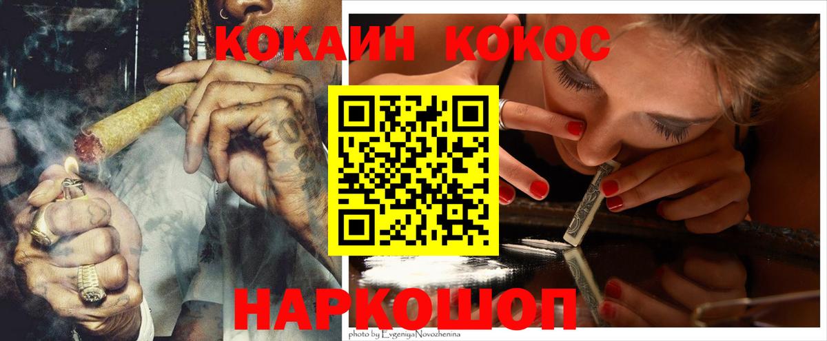 КОКАИН Боливия  КОКАИН Эквадор  Саратов  Вход с VPN 