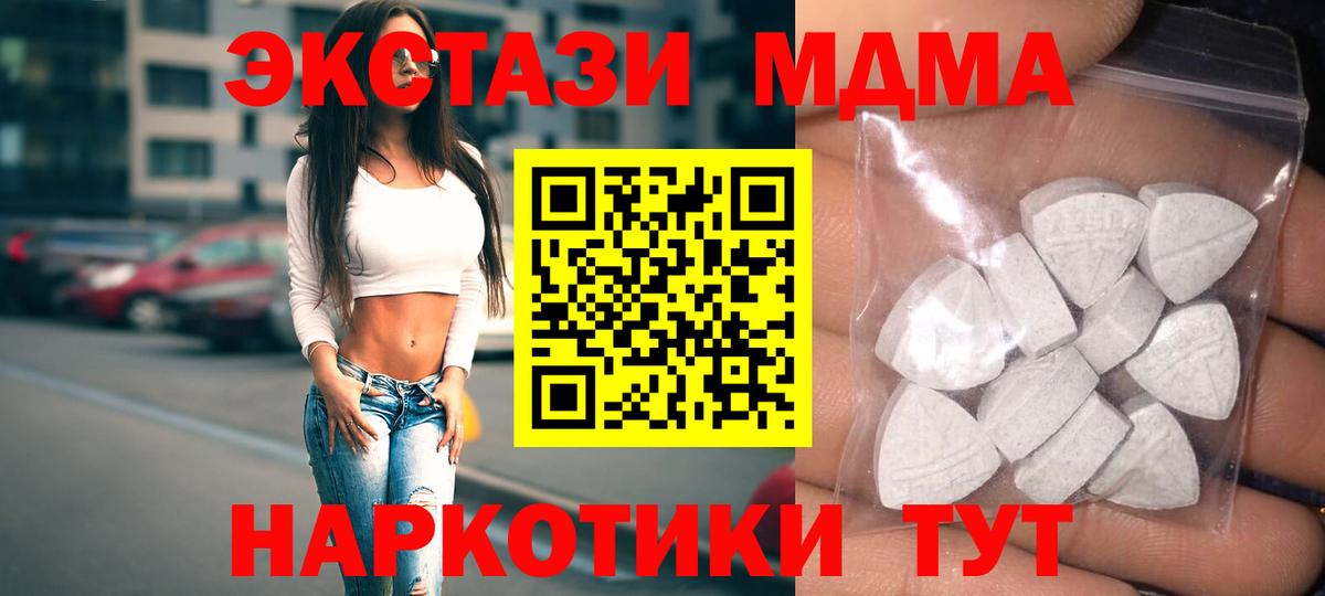 Саратов  Ecstasy  Вход с VPN  ЭКСТАЗИ TESLA  Ecstasy 280 MDMA 