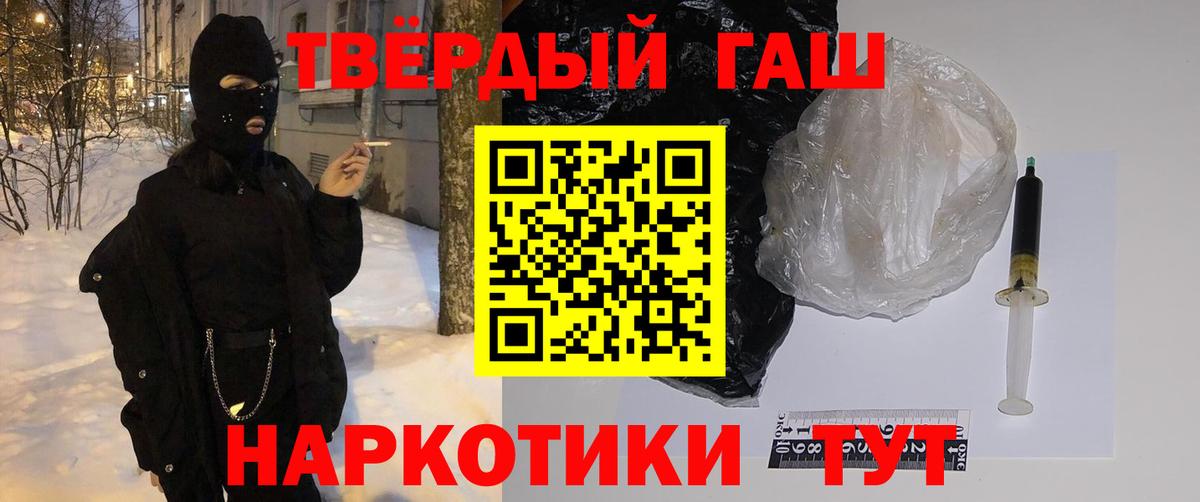 ГАШ индика сатива  Вход с VPN  наркота  Гашиш индика сатива  Саратов  Гашиш 