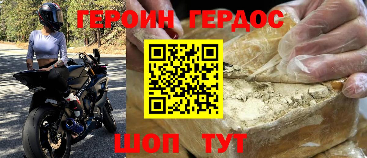 Саратов  Героин белый  Вход с VPN 