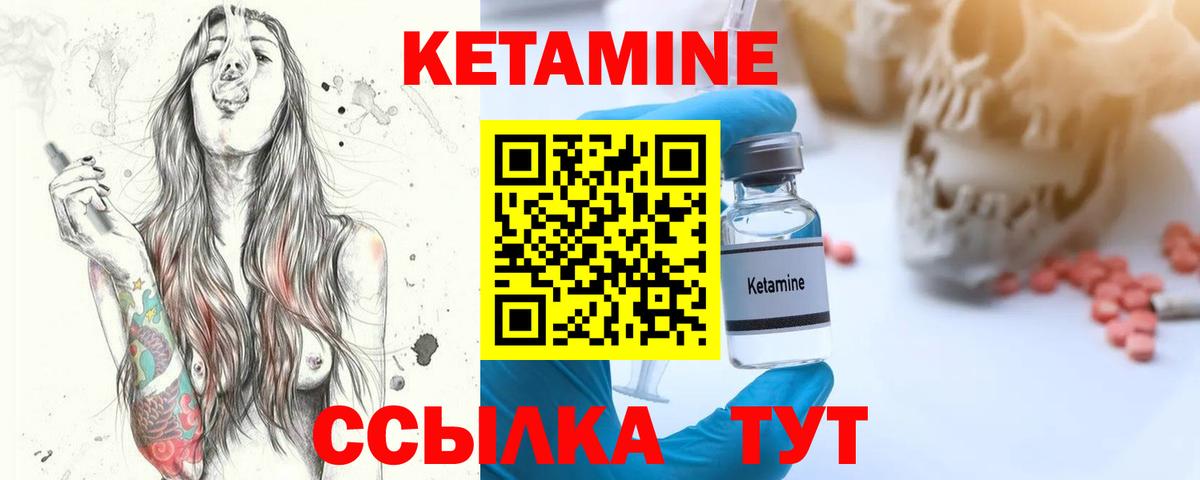 Саратов  Кетамин ketamine  Вход с VPN 