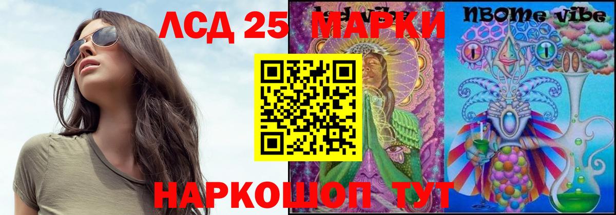 Лсд 25 экстази ecstasy Саратов