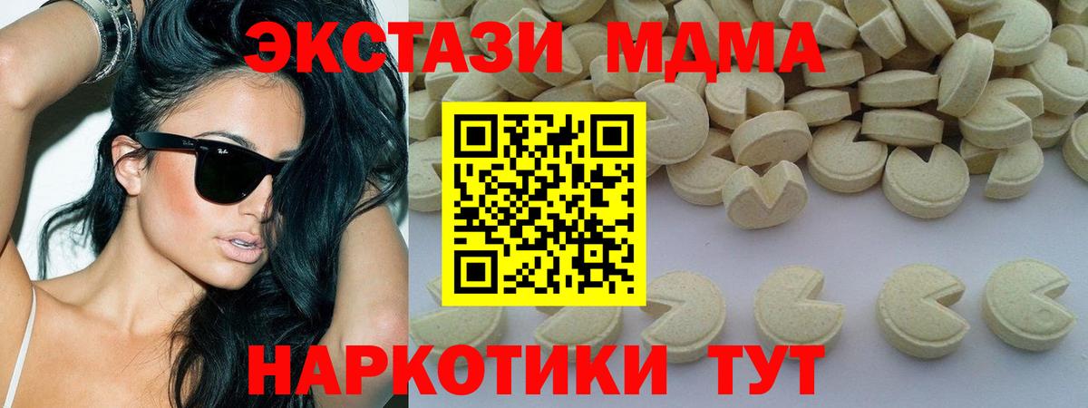 MDMA Molly  MDMA  Вход с VPN  Саратов  МДМА кристаллы 