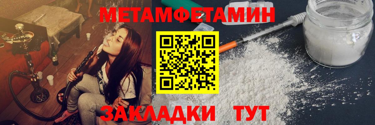 МЕТАМФЕТАМИН витя  Вход с VPN  Саратов 