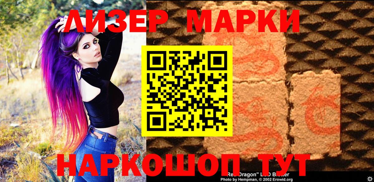 Марки N-bome 1,5мг Саратов