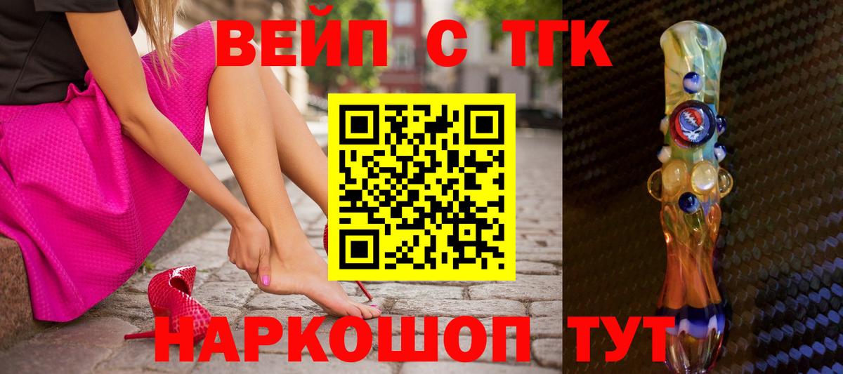 Дистиллят ТГК THC oil Саратов