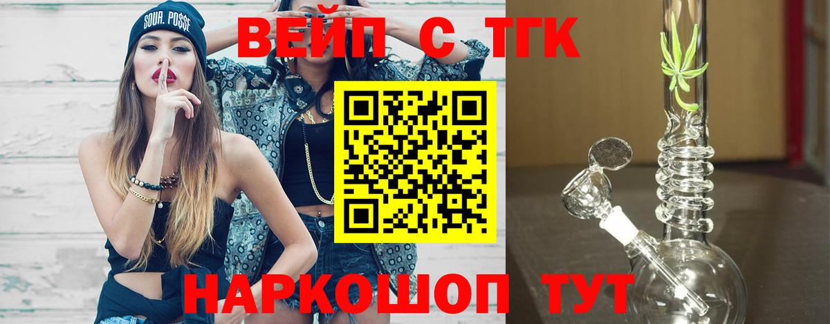 Саратов  Дистиллят ТГК THC oil  Вход с VPN 