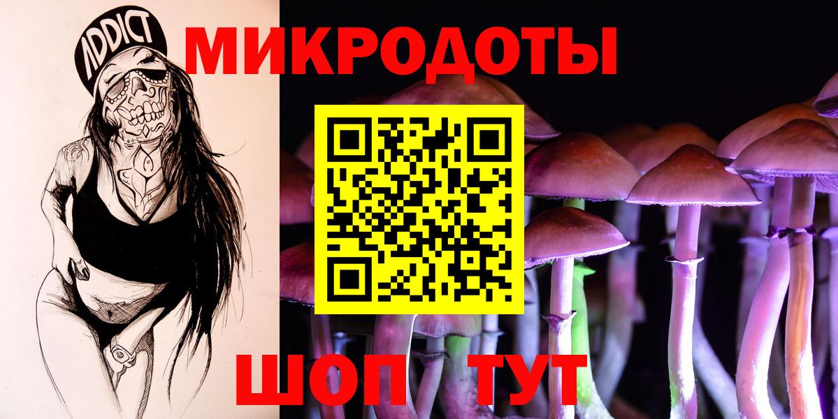 Псилоцибиновые грибы ЛСД Саратов