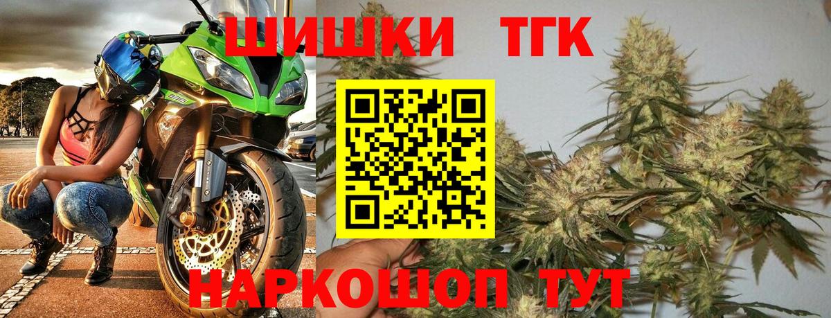 Конопля THC 21% Саратов